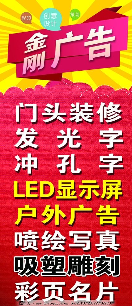 广告公司展架图片与广告制作全指南 从设计到落地的完整流程