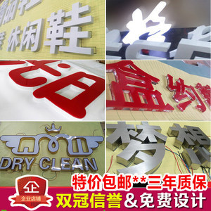 定制发光字全攻略 打造店铺门头的视觉焦点