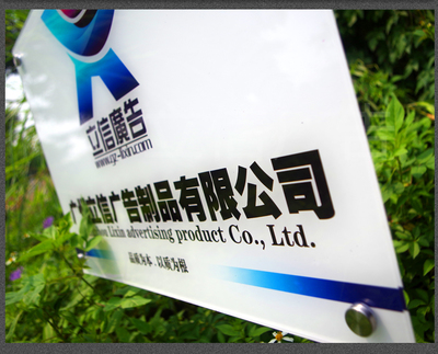 公司门牌定制亚克力广告牌定做牌匾logo形象展示招牌厂牌有机挂牌